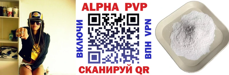 магазин    Козельск  APVP Соль 