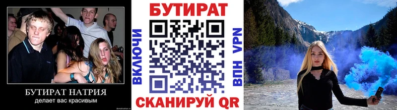 Бутират 1.4BDO  гидра рабочий сайт  Козельск 
